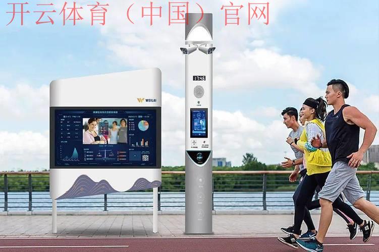 云开体育，未来体育设备中的云技术应用