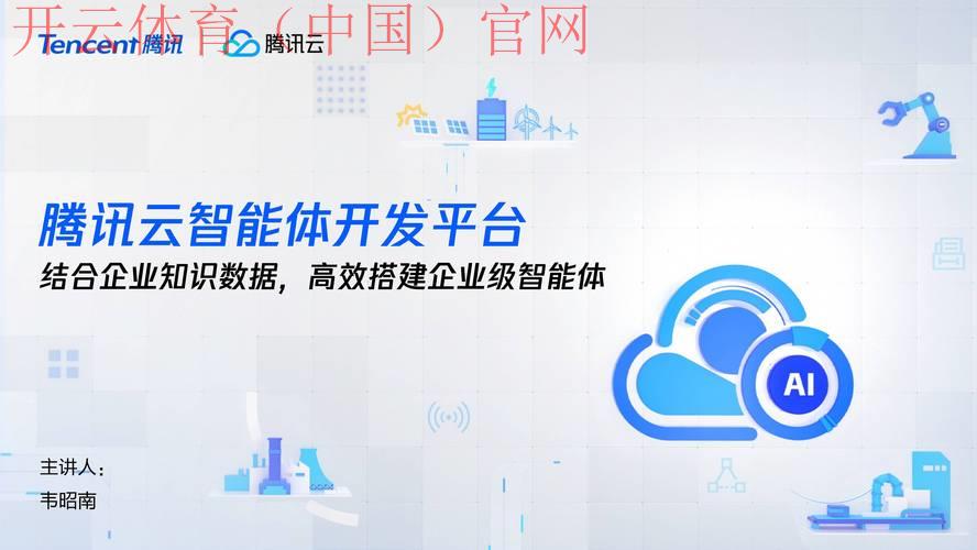 云开体育，未来体育设备中的云技术应用