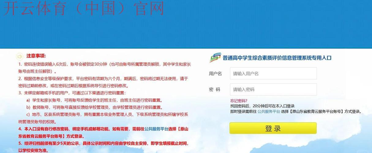 开云app官网，如何快速找回登录密码与账号