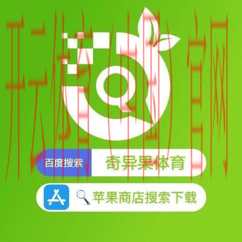 开云体育app安装,推荐安全绿色下载途径解析
