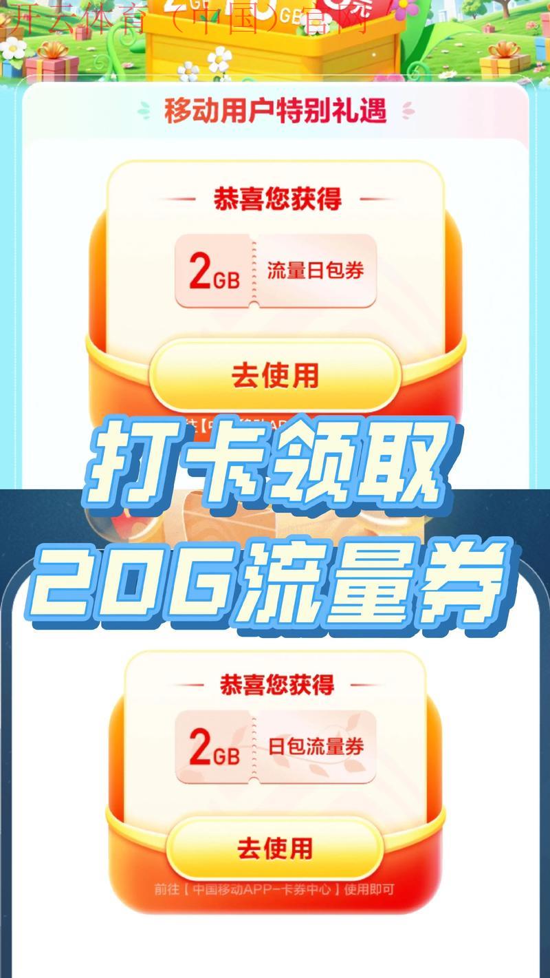 开云体育登录优惠,超级福利登录即可领取