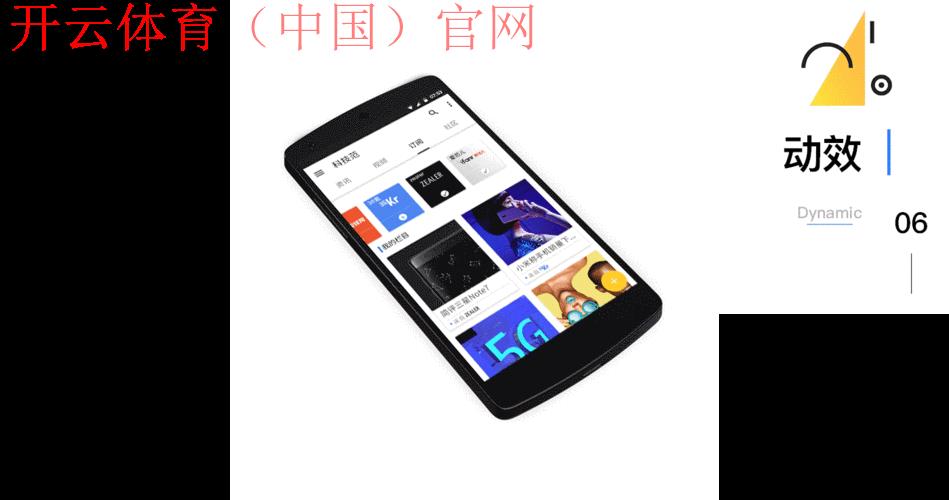 开yun体育app官方下载，轻松掌握最新赛事实时动态