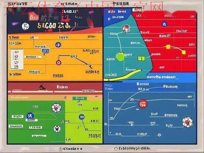 开云体育足球直播，看全球顶级比赛实时解析