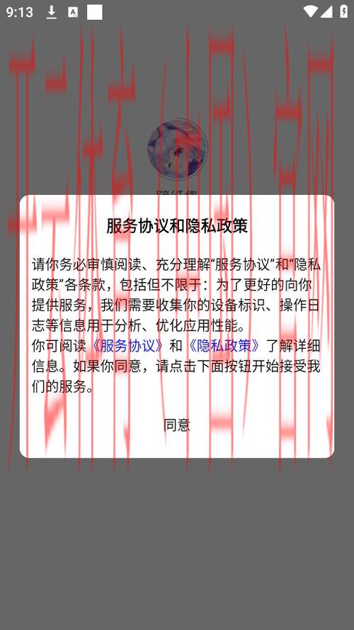 开云在线体育游戏登录，深入解读平台用户协议