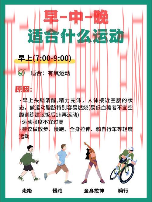 开运体育，季节变化与运动好运秘诀