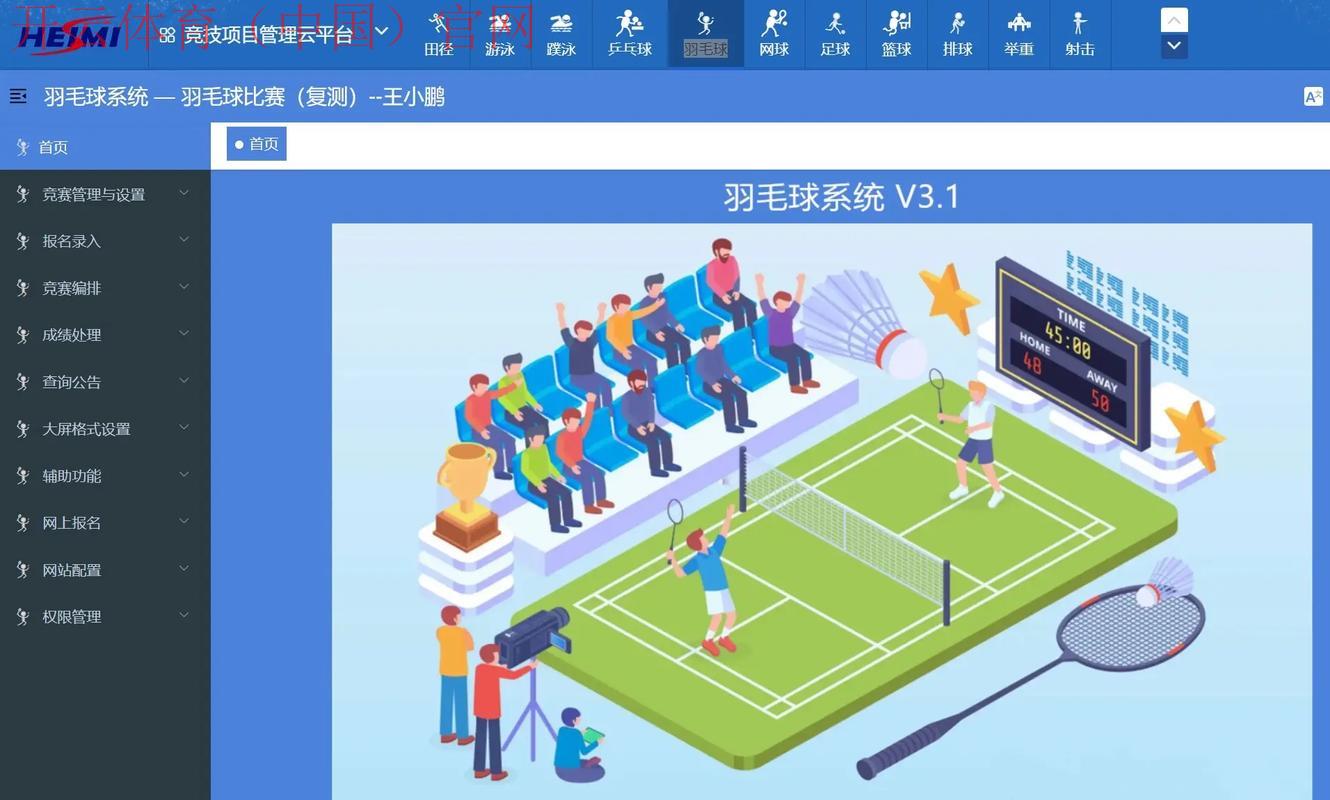 网页版开云体育网页版,带你开启专业化体育赛事观看模式
