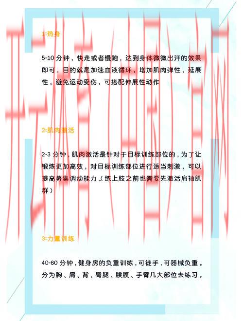 开云体育官方，专业人士教你如何科学锻炼身体