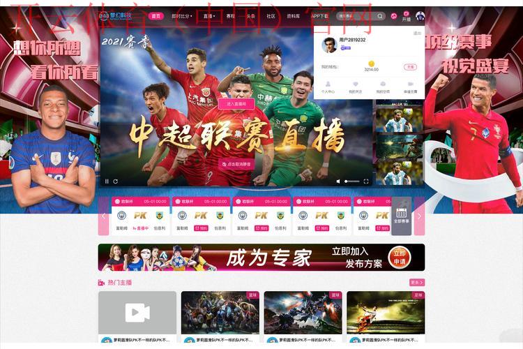 开云体育电脑版官网，精彩体育直播一站式体验