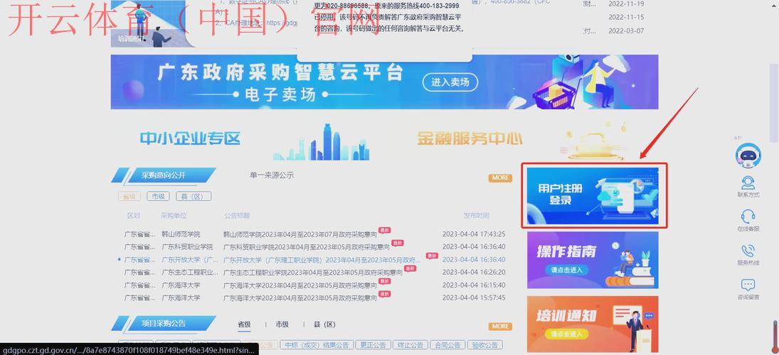 开云首页登录，体验高效的在线平台功能