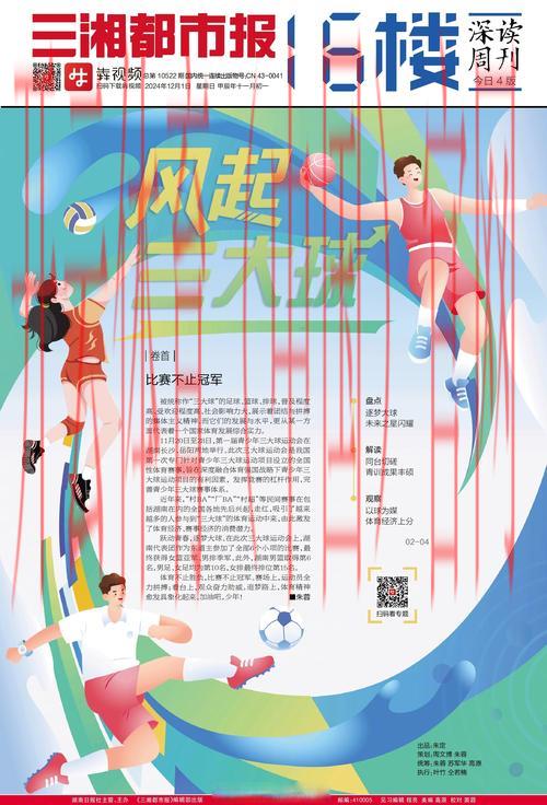 开体育官网首页,体育爱好者的理想平台感受无限激情 开体育官网首页,体育爱好者的理想平台感受无限激情