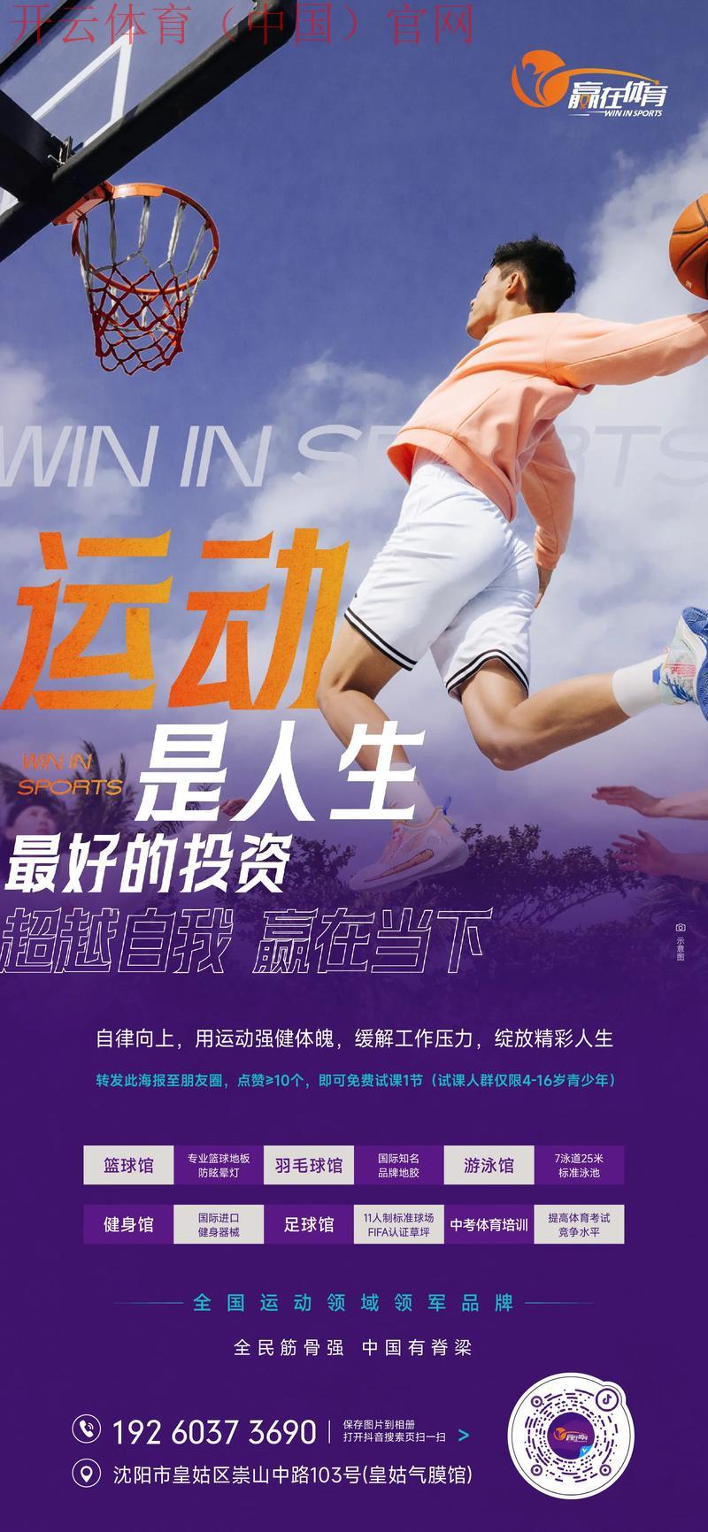 开体育官网首页,体育爱好者的理想平台感受无限激情 开体育官网首页,体育爱好者的理想平台感受无限激情