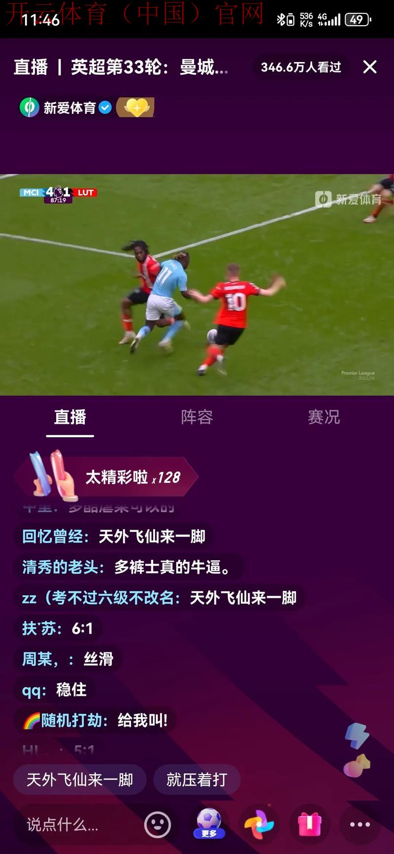 球赛直播开云体育登录,畅享年度足球赛季精彩内容